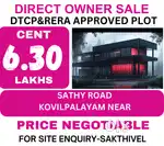 SATHY NH NEAR PROJECT SALE@KOVILPALAYAM 4KM FROM KMCH