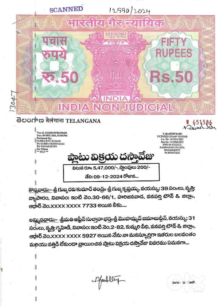 Plot for sale, price slitly negotiable