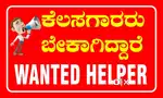 Hotel jobs available