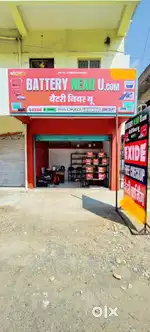बैटरी शॉप में काम करने के लिए लड़का/लड़की चाहिए