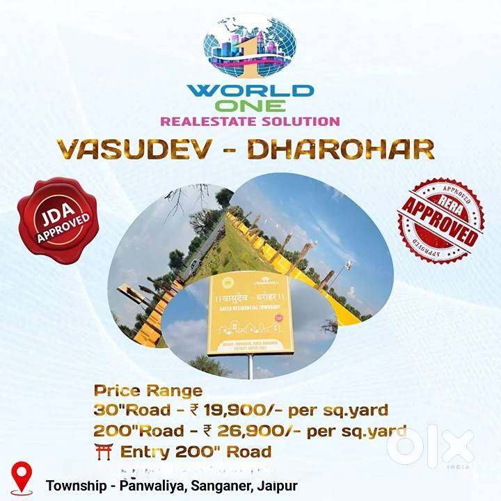 vasudev dharohar - panvaliya, sanganer, jaipur