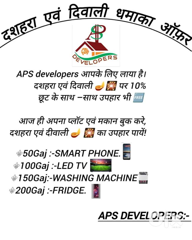 Buy 1   Get 1  plot marutikunj Bhondsi me Diwali offer