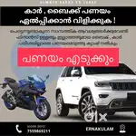 Car panayam (Lease) edukkum / Bike panauam