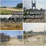 प्रयागराज के affordable plots, ( Ready to Move ) start at 330,000/-