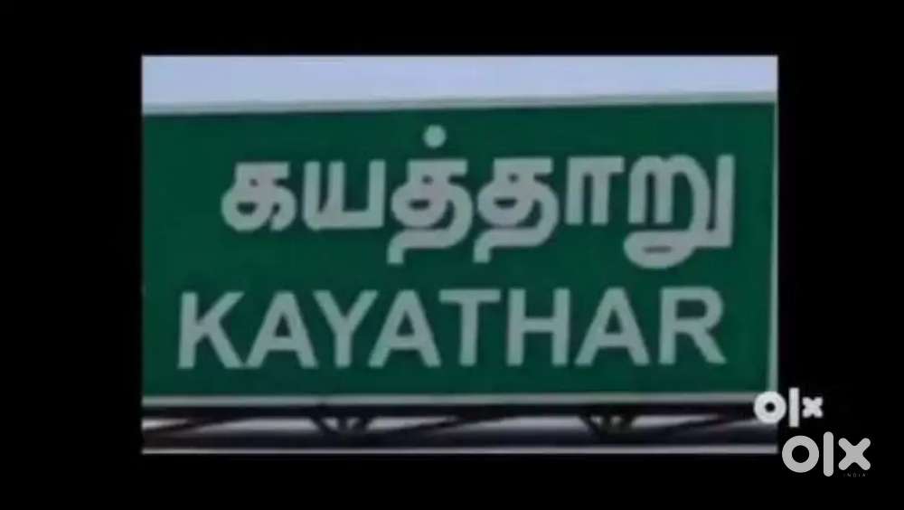 Land for sale in Kayathar 6 cent