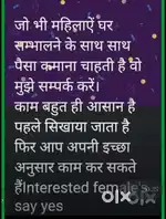 घर से काम करके पैसा कमाने के लिए आप मुझे सम्पर्क कीजिए