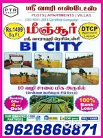 MINJUR VANNIPAKKAM 100% BANK LOAN LAND FOR SALE  9L