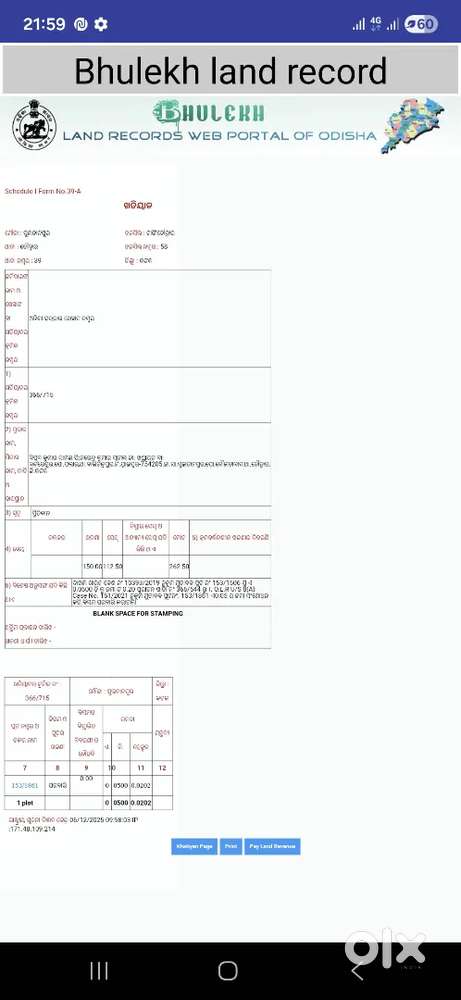 Plot near to NH 55. Exact location is Paikarapur play ground. 15 Lakh