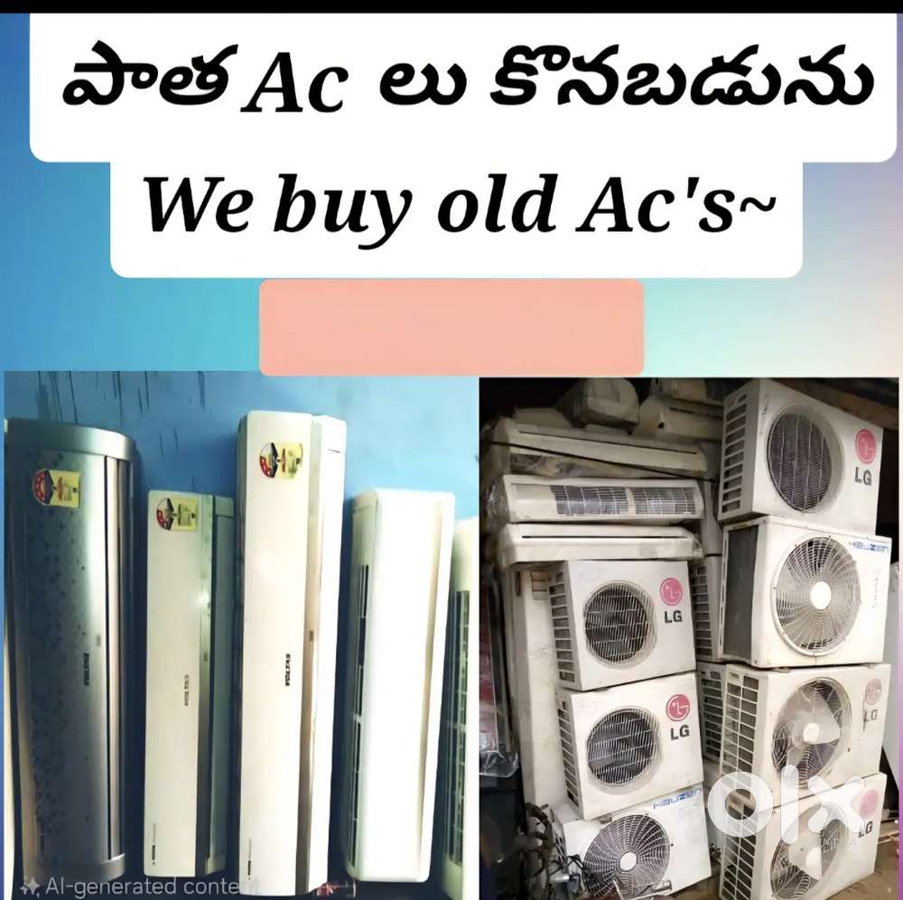 We Buy OLD ACS Buyers