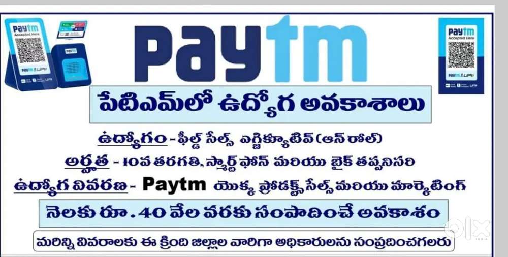 Sales officer