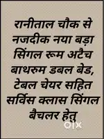 रानीताल चौक से नजदीक नया बड़ा सिंगल रूम अटैच बाथरुम डबल बेड, टेबल चेयर