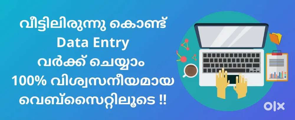 Online typing വെറും 1 hour, നിങ്ങളുടെ ചിലവിനു support
