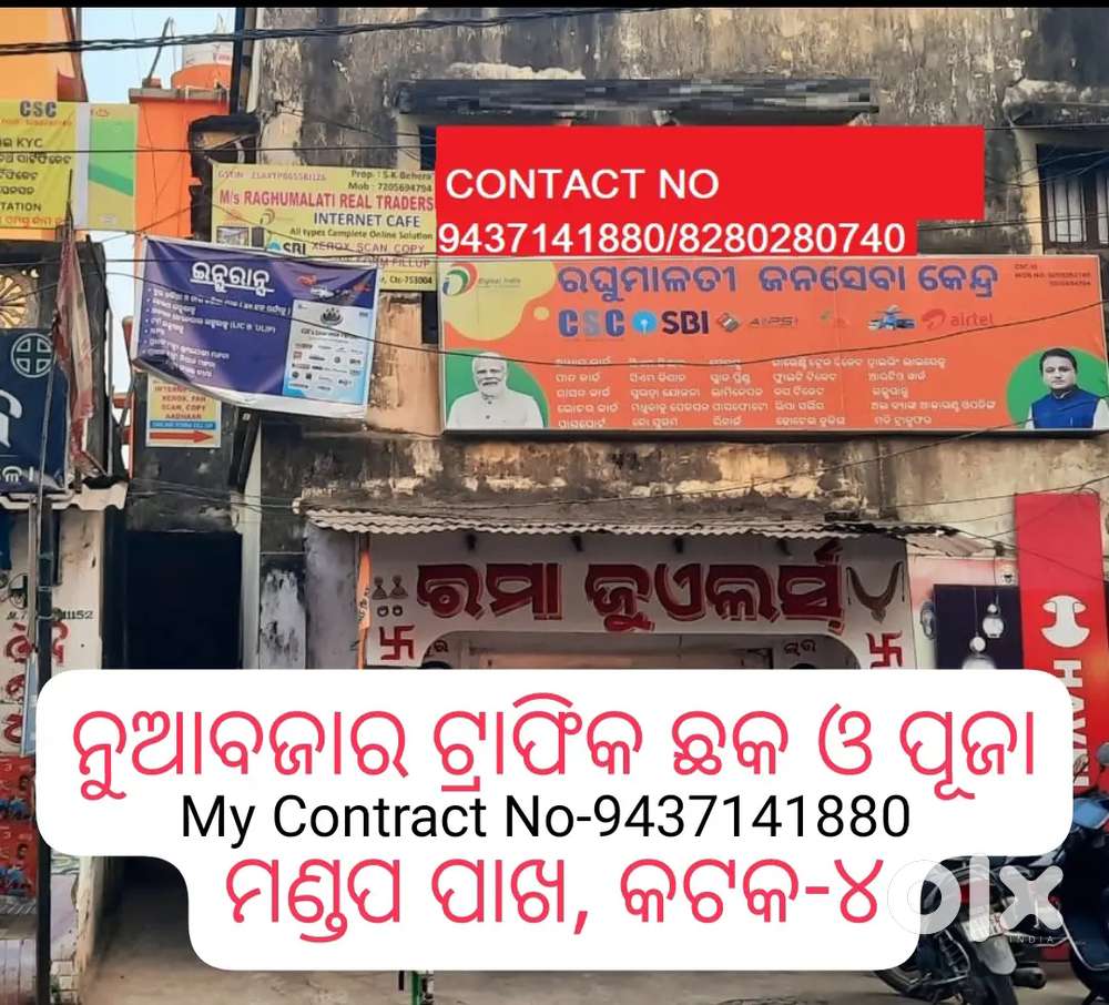 JANASEVA KENDRA OPARATOR