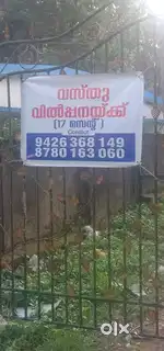 Residential Land For Sale in Peringanad  House Plot For Sale in Adoor