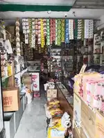 Shop sell kirana ki