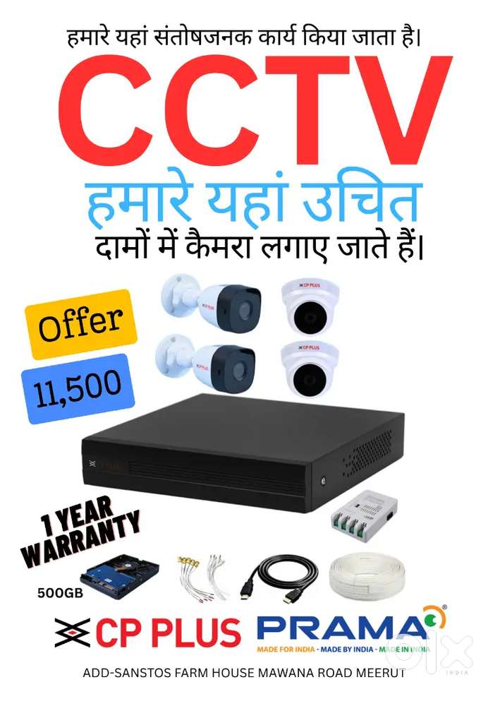 CCTV Camera Installation & service