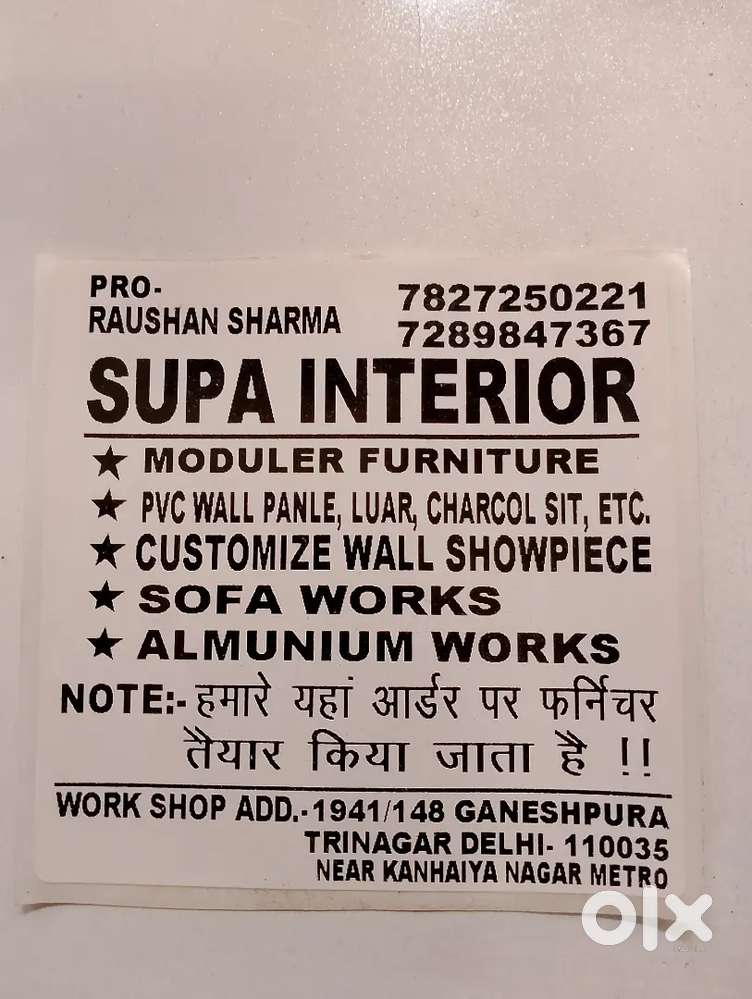 Supa interior
