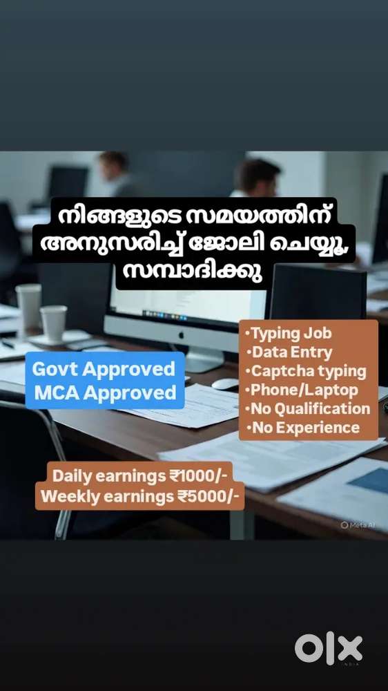 സ്ഥിരം ജോലിചെയ്യൂ, ആഴ്ച്ചയിൽ സമ്പാദിക്കു