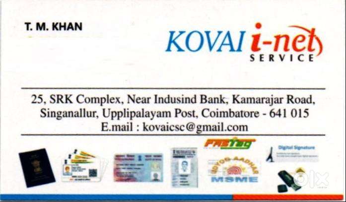 JOB VACANCY IN E SEVAI MAIYAM