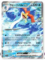 Pokemon cards sell Quaquaval Ex stage 2
