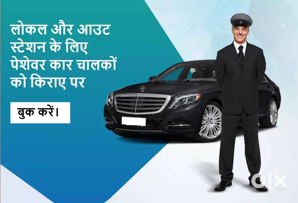 CAR DRIVER AVAILABLE 24×7