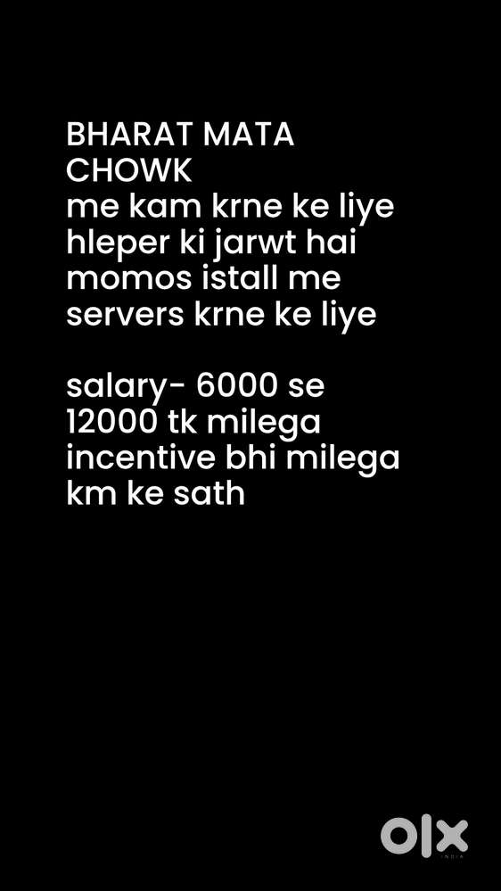 Momos cart ke liye ladke chaiye served krne ke liye bhart mata chowk m