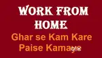 Work from home opportunity