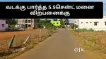Plot sale in Pallavanager Phase I, Arasur Coimbatore