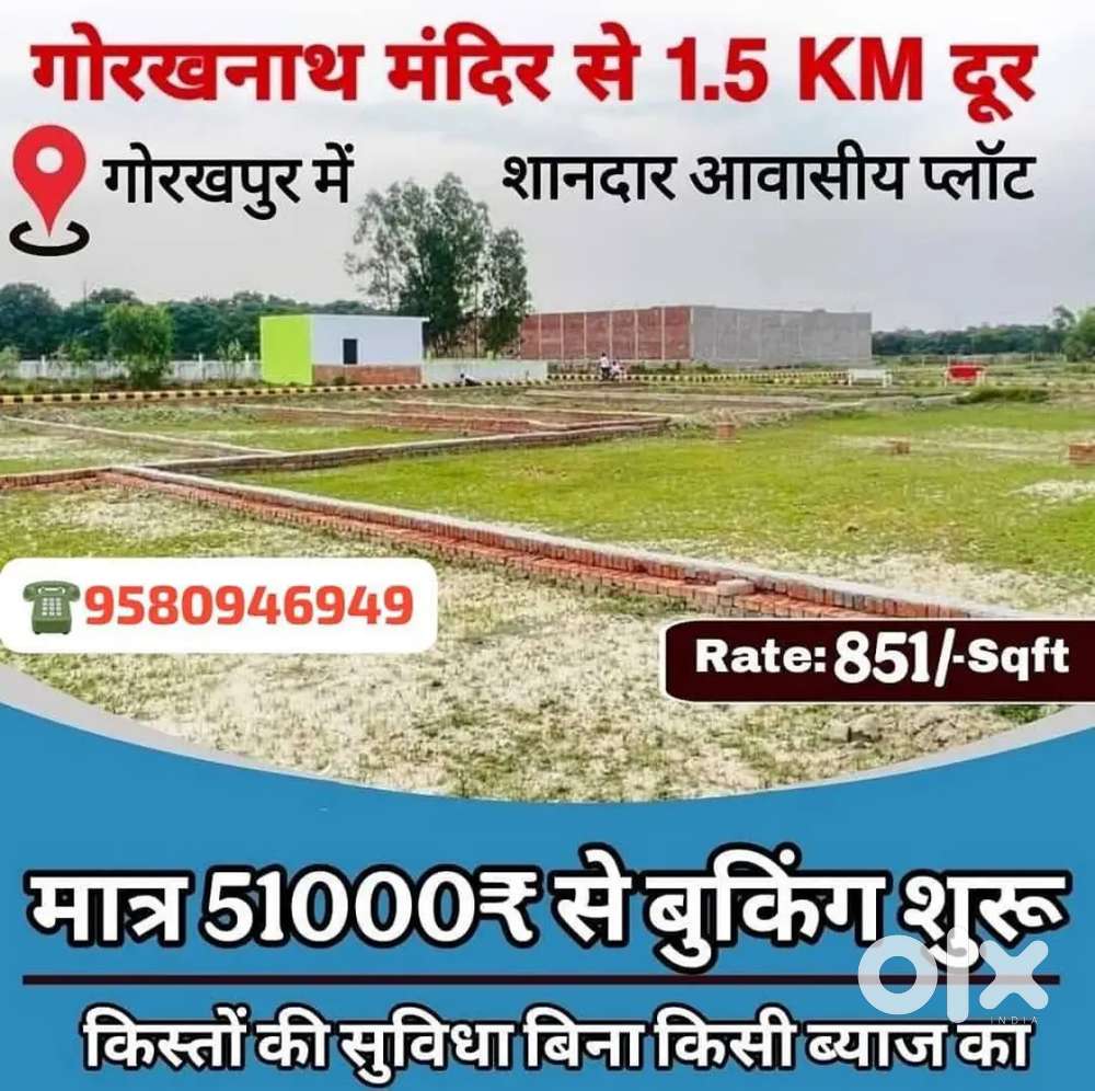 Gorakhpur me gorakhnath mandir ke pas