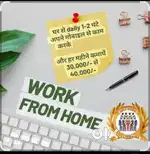 Work from home
