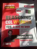 SSC CGL book