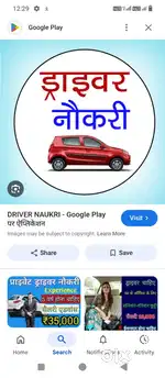 Urgent Tractor aur Pickup Driver Chahiye