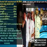 सभी प्रकार के   स्टाप।  होटल रेस्टोरेंट गेस्ट हाऊस के लिए उपल