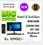 ઓછા બજેટ માં નવું કોમ્પ્યુટર વસાવો માત્ર 10900/- / 1 વર્ષ ગેરંટી સાથે.