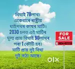 Near Bhawanipur anchalik college
