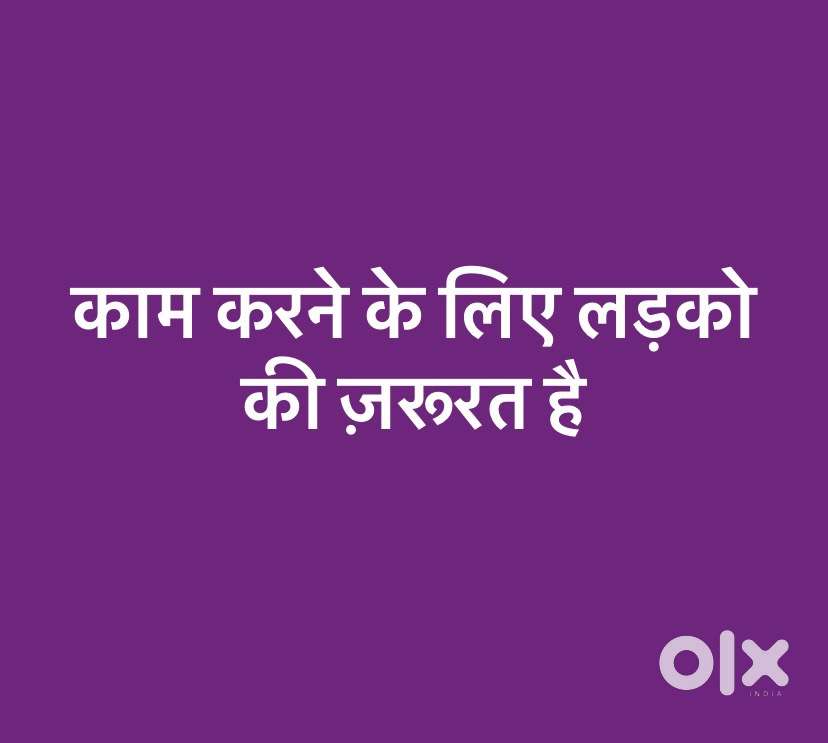 कारखाने में काम करने के लिए