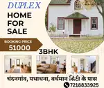 Best project vartman City Pathadhana chhindwara
