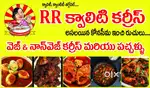 వెజిటబుల్ కర్రీస్ చేయుటకు వంట మనుషులు కావలెను.