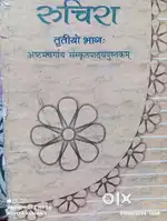 Sanskrit ki book