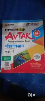 12th class ki Vidya ki book