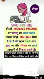 Work From Home ‼️️️️️️️️️️️️️️️️️️️️️️️️️