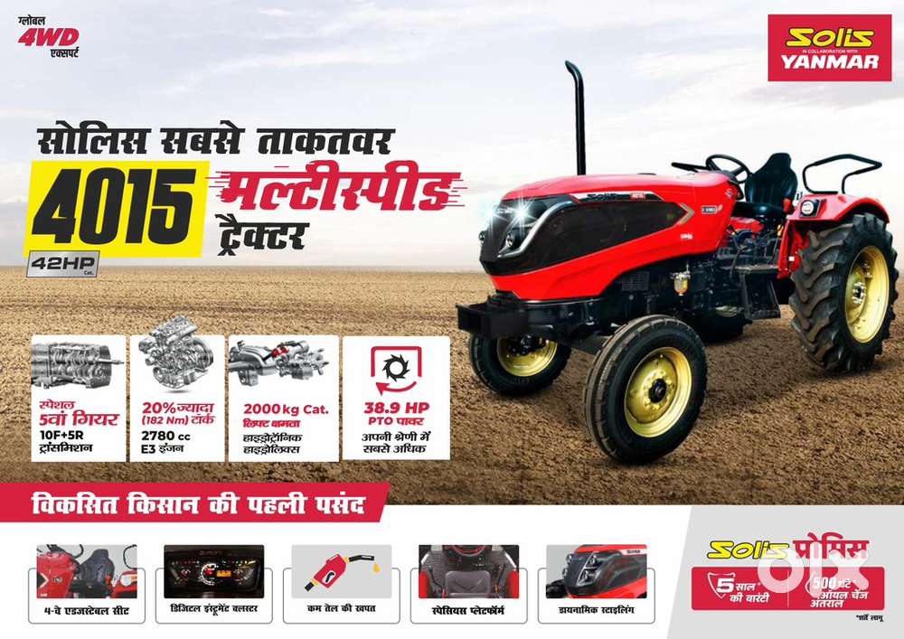 NEW 42 HP tractor