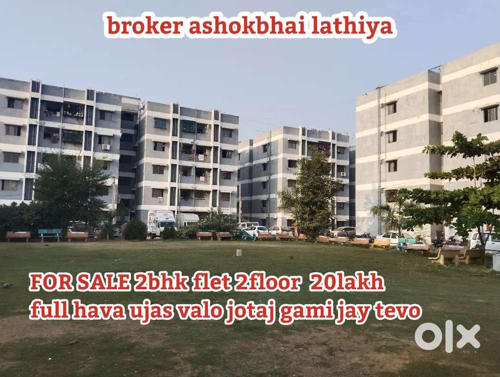 Sale 2bhk flet 2floor મુખ્યમંત્રી આવાસ
