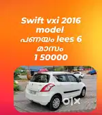Maruti Suzuki Swift 2016