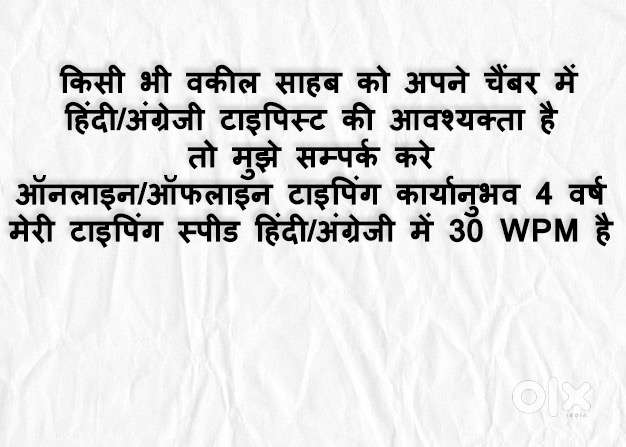 Hindi English Typist