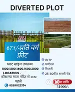 आवासीय डायवर्टेड प्लॉट चंद्रखुरी कौशल्या माता मंदिर के पास