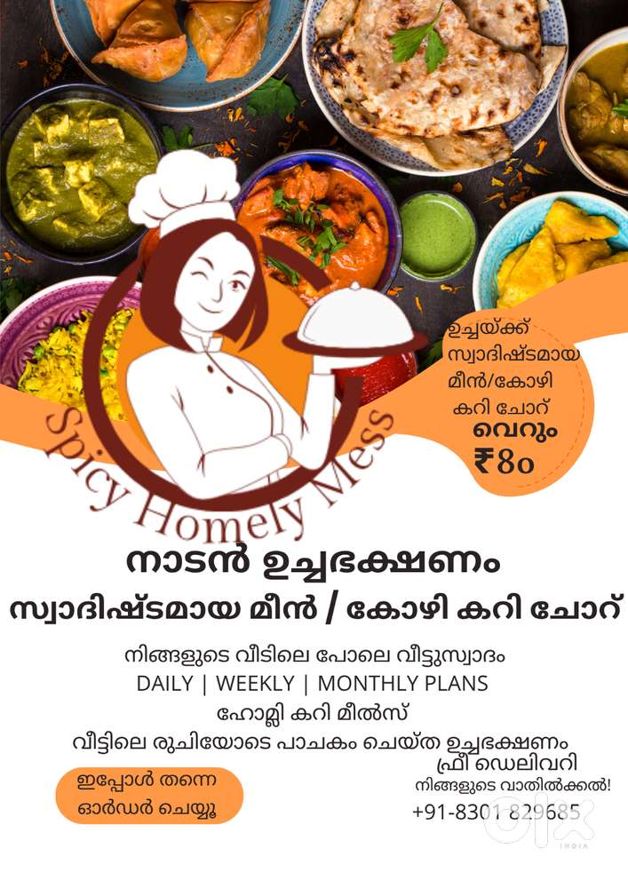 ഹോമ്ലി കറി മീൽസ് – നാടൻ ഉച്ചഭക്ഷണം വെറും ₹80!   വീട്ടിലെ പോലെ പാചകം