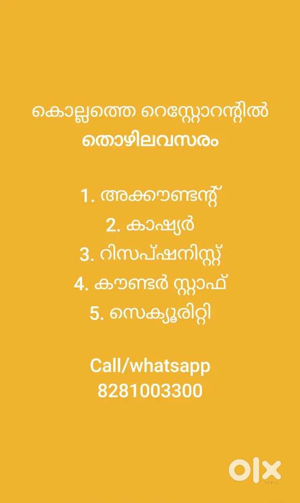 Job Openings at a Restaurant in Kollam