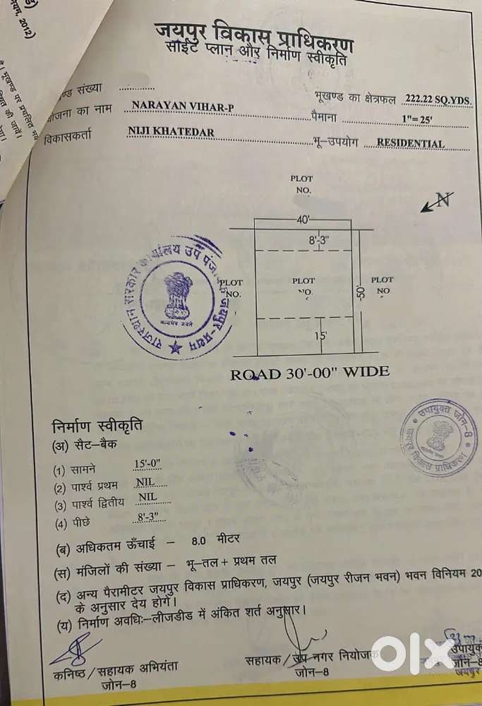 Jda approved plot for investment or Residencial on prime location