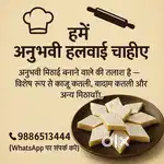 Need pastry chef